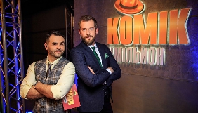 Сьогодні на каналі ICTV стартує новий телесезон