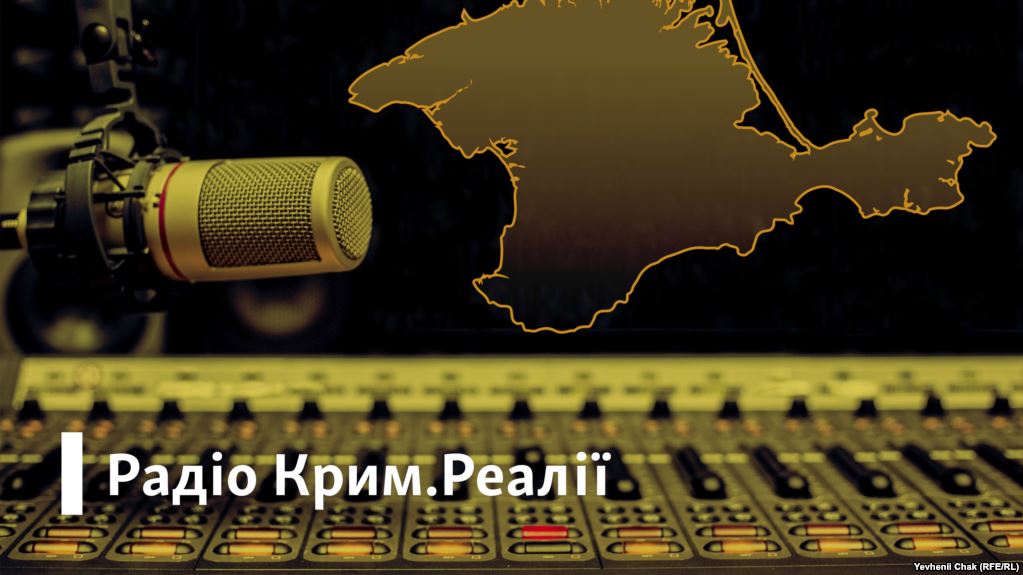 Радіо «Крим.Реалії» почули мешканці північного і східного Криму
