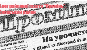 Поліція Чернігівщини порушила справу через погром редакції газети &laquo;Промінь&raquo;