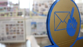 ЗМІ видали неперевірену інформацію про &laquo;поставки "Укрпоштою" газу до України&raquo;