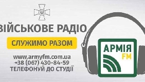 Нові проекти «Армії FM»: музика, поезія, поради юриста і боротьба з російськими кальками в українській мові