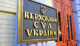 Верховний суд надав роз’яснення щодо публічної інформації