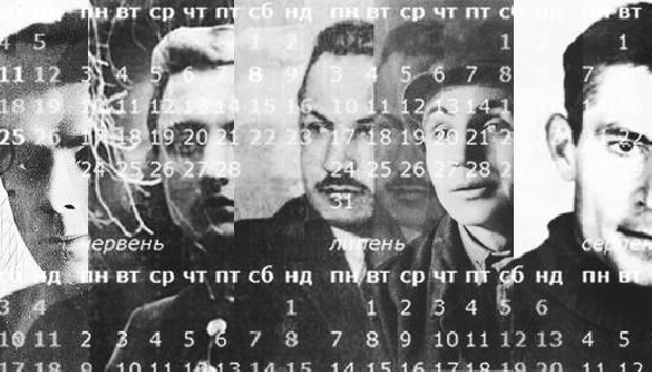 Вбивство нації