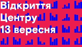 Київська школа економіки та VoxUkraine відкривають Центр економічної журналістики