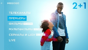 Контент відеосервісу Megogo став доступний на ігровій приставці PlayStation 4