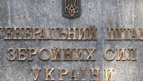 Генштаб ЗСУ попередив про відповідальність за фото- та відеозйомку військової техніки і режимних об&rsquo;єктів
