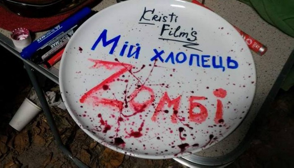 В Україні стартували зйомки горрора «Мій хлопець – зомбі»