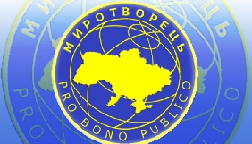 ООН закликає Україну негайно розслідувати діяльність &laquo;Миротворця&raquo; та видалити персональні дані з сайту
