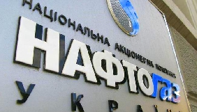 У &laquo;Нафтогазі&raquo; пообіцяли приз першому, хто знайде в ЗМІ повідомлення про &laquo;холодомор&raquo;-2017