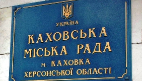 У Каховці журналістів попросили піти з засідання виконкому, посилаючись на &laquo;захист персональних даних&raquo; дітей