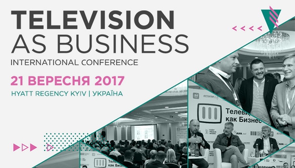 Оголошено повну програму конференції &laquo;Телебачення як бізнес&raquo; 2017
