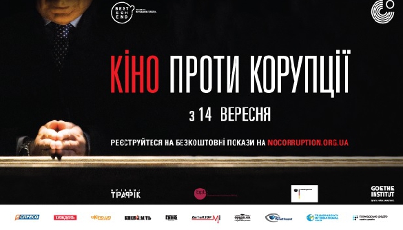 Фестиваль «Кіно проти корупції» у Києві відкриває «Журналіст року» за версією CNN
