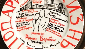 Star Media знімає у Києві історію про сучасного Пігмаліона