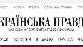 Українські журналісти виступили із заявою з приводу дій СБУ щодо «Української правди»
