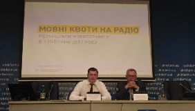 Радіостанції перевиконують мовні та пісенні квоти і готові до їх збільшення &ndash; Нацрада