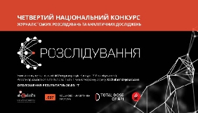Переможець конкурсу &laquo;Є-Розслідування&raquo; з&rsquo;ясував, що місцева влада витратила на самопіар 26,6 млн. грн