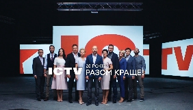 Телеканал ICTV до свого ювілею оновив логотип та слоган
