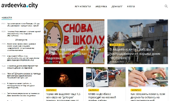 Говорит и показывает Донецк