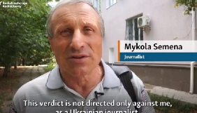 Європейська федерація журналістів засудила вирок Миколі Семені і назвала його &laquo;політично вмотивованим&raquo;