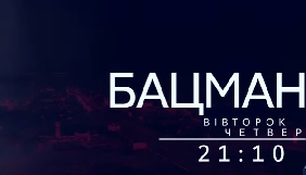 На телеканалі &laquo;112 Україна&raquo; стартує програма з Олесею Бацман (ДОПОВНЕНО)