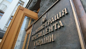 У Порошенка відмовилися надати на інформзапит копію указу щодо громадянства Саакашвілі