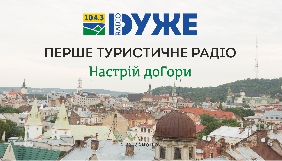 Новий сезон на &laquo;Дуже радіо&raquo;: &laquo;ГаМак-шоу&raquo;, &laquo;InЖИР&raquo;, &laquo;Еріка та Король&raquo; і багато позитиву
