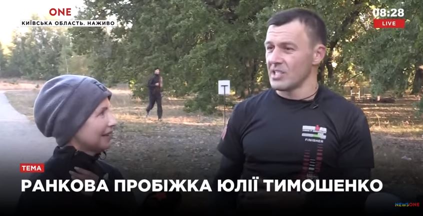 Юлия Тимошенко выиграла спор у банкира Андрея Онистрата, пробежав 12 километров