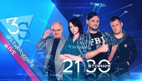 Шрайк, Казанський і Яковина відновлюють програму &laquo;Блогери&raquo;