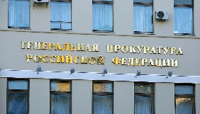У Росії хочуть почати блокувати сайти за рішенням Генпрокуратури