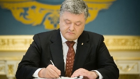 Порошенко своїм указом утворив Вищий суд з питань інтелектуальної власності