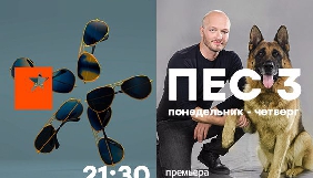 Сьогодні на телеканалі ICTV стартує &laquo;Пес 3&raquo;