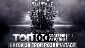 Сайт &laquo;Факти ICTV&raquo; втретє обере найкращого блогера України