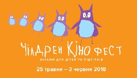 «Чілдрен Кінофест» оголосив Другий конкурс короткометражних стрічок, знятих дітьми