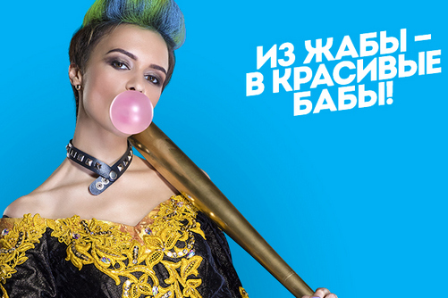 Український Friend`s Production отримав «ТЭФИ» за російську версію «Від пацанки до панянки»