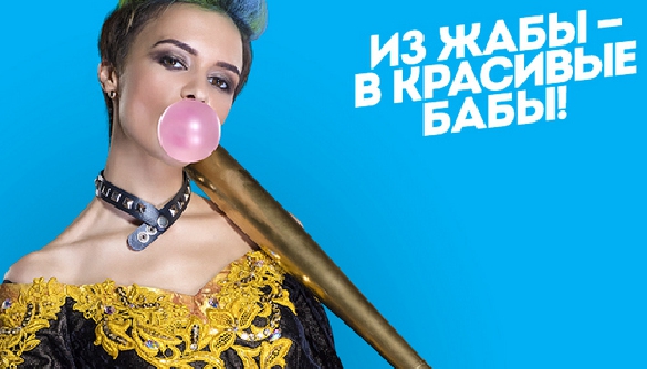 Український Friend`s Production отримав «ТЭФИ» за російську версію «Від пацанки до панянки»