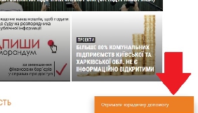 &laquo;Платформа прав людини&raquo; відкрила онлайн-систему з юридичної допомоги