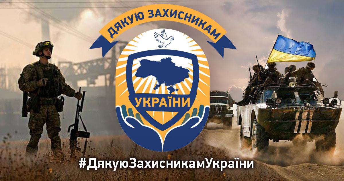 «Еспресо» запустив у Facebook акцію до Дня захисника України