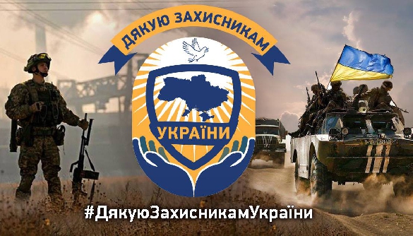 «Еспресо» запустив у Facebook акцію до Дня захисника України