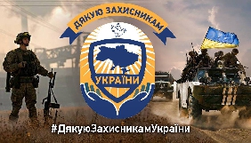 &laquo;Еспресо&raquo; запустив у Facebook акцію до Дня захисника України