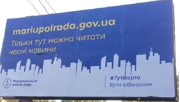 Вертикальна ілюзія, або Медійна матрьошка по-маріупольськи
