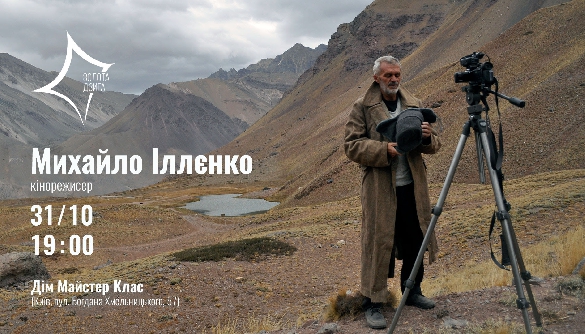 Українська кіноакадемія відкриває освітню програму