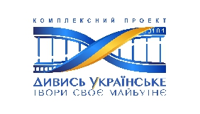 &laquo;Дивись українське &minus; твори своє майбутнє!&raquo; готується до прем&rsquo;єри перших 10 фільмів