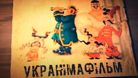 Мінкульт оголосив конкурс на посаду керівника &laquo;Укранімафільму&raquo;