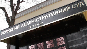 Адмінсуд Києва визнав засекречування е-декларацій керівництва СБУ законним