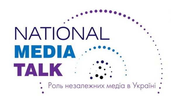 2-3 листопада – конференція журналістів National media talk