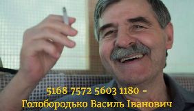 2 листопада &ndash; зустріч представників ЗМІ з луганським письменником Василем Голобородьком