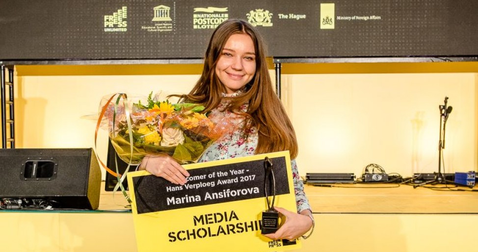 Журналістка «Наших грошей» Марина Ансіфорова отримала нагороду Free Press Awards 2017