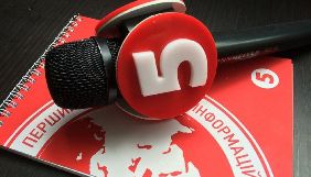 5 канал запустив новий авторський аналітичний проект &laquo;ЕнергоНЕзалежність&raquo;