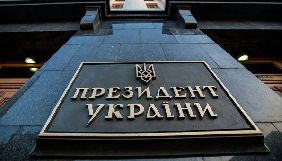 В Адміністрації Порошенка заявляють, що не будуть реагувати на &laquo;чиїсь фантазії&raquo;
