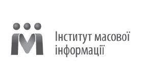 ІМІ представив рекомендації щодо забезпечення прав журналістів на комісії Київської облради